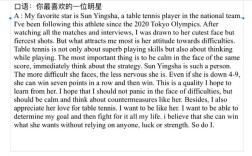 明星收入的英语作文，明星收入的英语作文怎么写