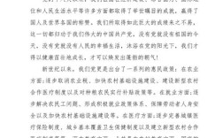 党教育惠民政策宣讲稿