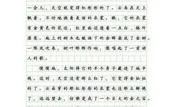 满分作文美景，美景类满分作文