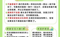 0-1岁育儿小常识