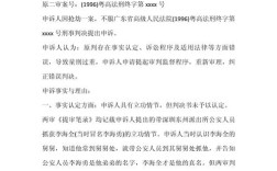 申诉类作文范文，申诉例文