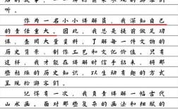 小作文讲解，作文讲解小学作文