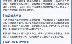 湖北民办教育政策有何新动向？