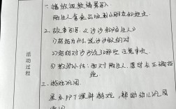 女童安全教育教案，如何教孩子保护好自己？