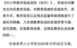 内蒙古实施的教育政策