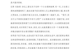 两种看法作文，两种看法作文800字