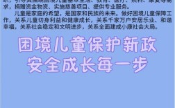 农村孩子教育国家政策有哪些新举措？
