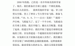 移民看法作文，如何理性看待移民现象？