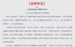 tpo16作文，tpo16综合作文