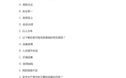 安全教育五答案，具体是哪五？