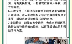 透析室安全教育