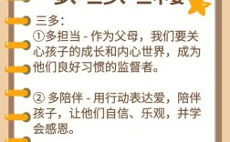 家庭教育政策如何落地见效？