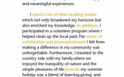 暑假英文作文，暑假英文作文5句