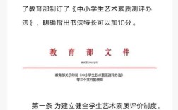 教育部书法政策具体如何落实？