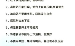 假期生活有哪些实用小常识？