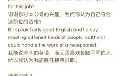 求职面试英语口语，求职面试英语口语对话