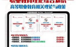 高等教育相关理论政策