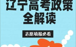 辽宁教育机构最新政策