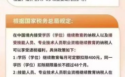 教育费用抵税政策，哪些能抵税？怎么操作？