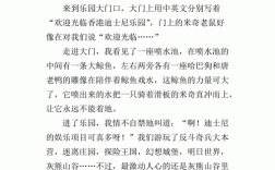 国王的宝剑作文，国王的宝剑作文400字