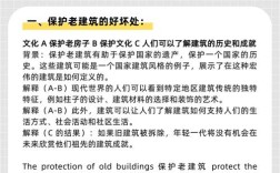 雅思作文建筑物，雅思作文建筑类话题