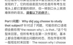 雅思口语 语法错误，雅思口语语法错误扣分多吗