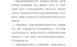 关于退休年龄作文，关于退休年龄作文800字