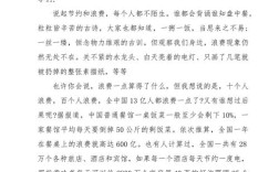 改善环境口语话题，改善环境口语话题有哪些