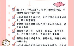 开学安全教育通知有哪些重点需注意？