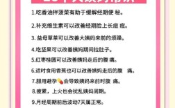 女朋友的月经常识