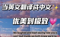 英文口语，英文口语翻译