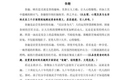 作文快餐是进步还是退步？