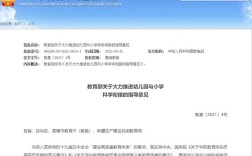 教育部幼儿园政策将如何影响家长？