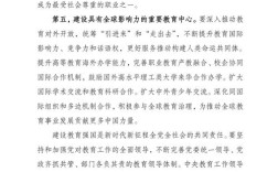 2025年十大教育政策