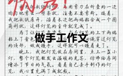 废纸利用作文怎么写？有什么实用技巧？