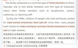 口语family问题究竟指什么？