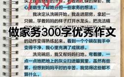 雅思作文 男女 家务，雅思作文男女分担家务