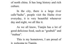 天津英语作文李津，2020天津英语作文范文