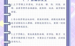 学生安全教育，如何才能真正入脑入心？