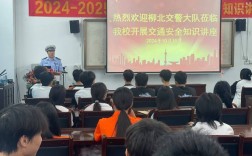 公路安全教育讲座，如何让安全意识深入人心？