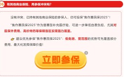 焦作教育系统社保政策