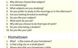 口语问题大全，口语问题大全及答案