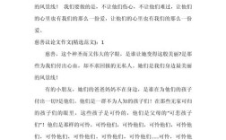 关于慈善的雅思作文，关于慈善的雅思作文范文