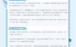 深圳市教育政策1 5