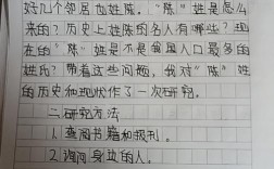 生活小常识研究报告
