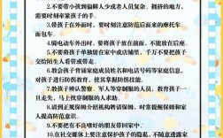 儿童安全教育信息，如何有效传递给孩子？