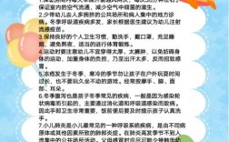 4岁儿童冬季保健常识