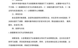 家庭教育政策如何有效落地？