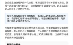 职场礼仪有哪些必备常识？