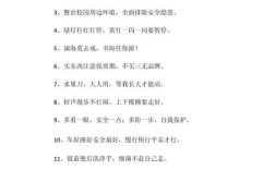 寒假安全教育名言，哪些能真正护住孩子？
